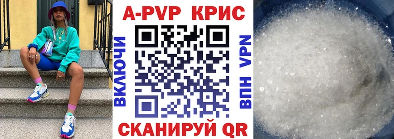 A-PVP кристаллы  Никольск 
