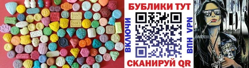 Экстази 280мг Никольск