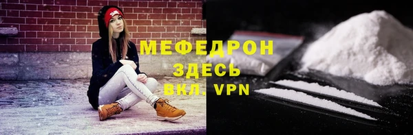 мяу мяу кристалл Абдулино
