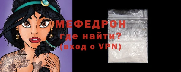 мяу мяу кристалл Абдулино