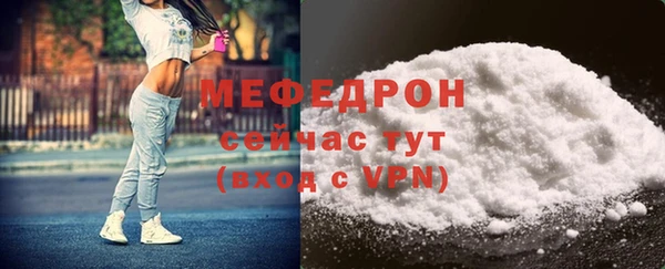 мяу мяу кристалл Абдулино