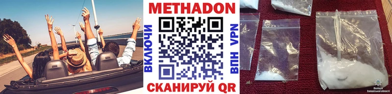где купить наркоту  Никольск  Метадон кристалл 
