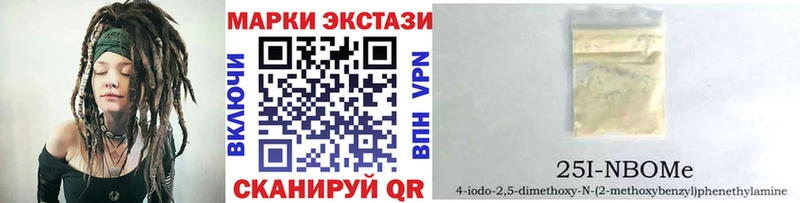 Марки NBOMe 1500мкг Никольск